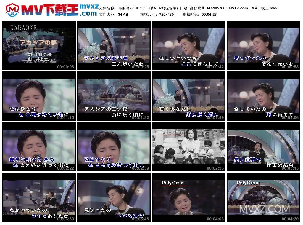 邓丽君-アカシアの梦VER1(现场版)_日语_流行歌曲_MA105708
